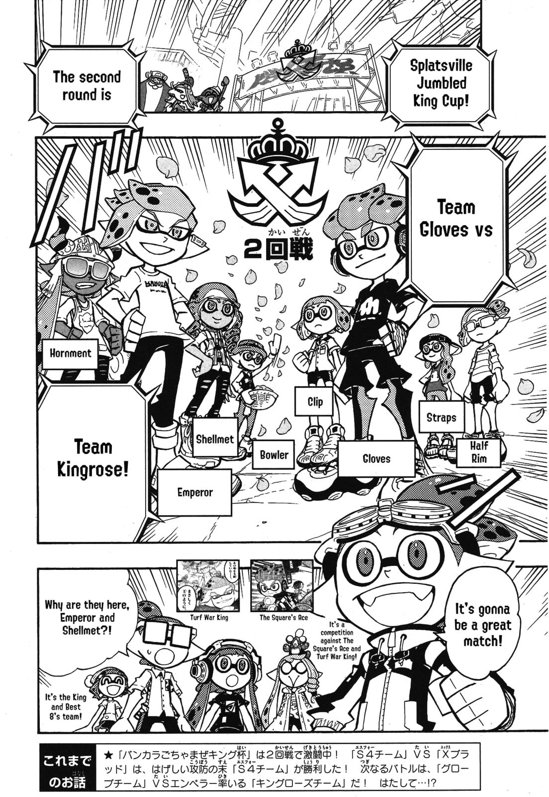 Splatoon Chapter 101 page 2 - 