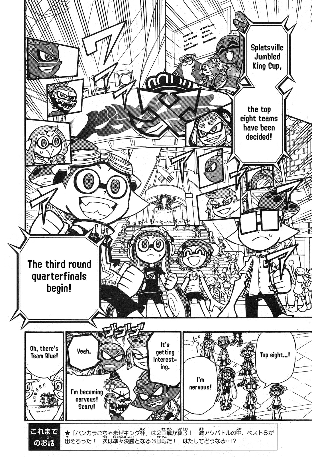 Splatoon Chapter 102 page 2 - 