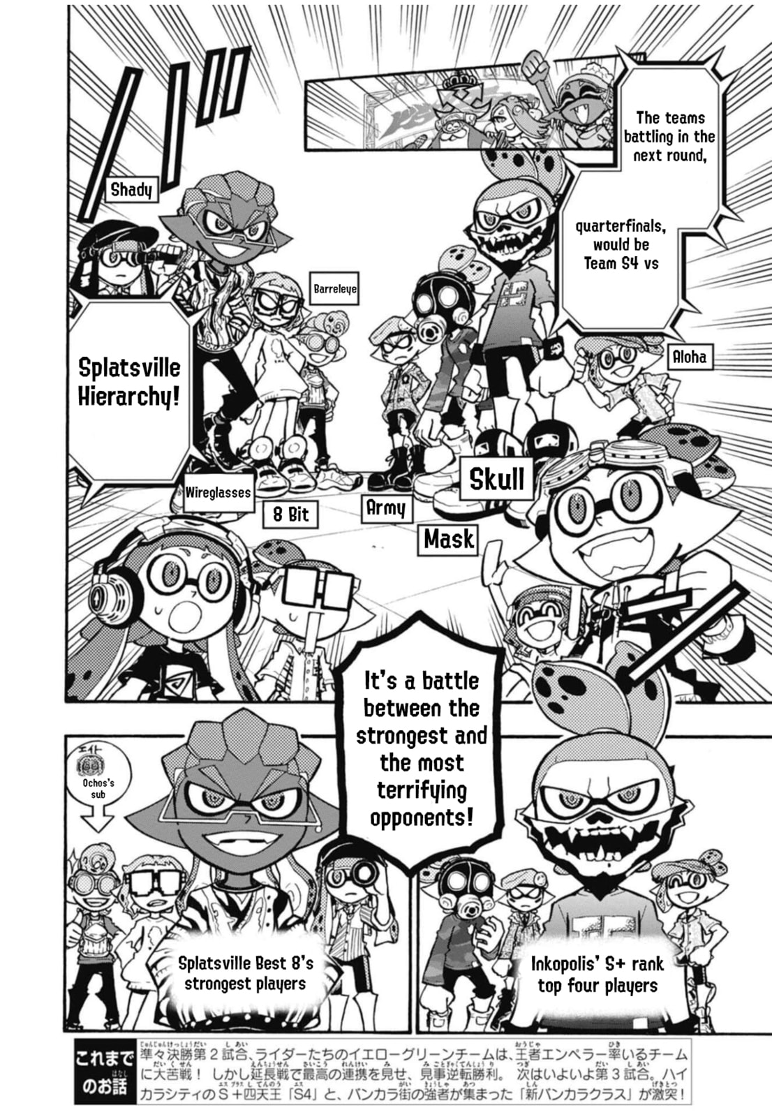 Splatoon Chapter 106 page 2 - 