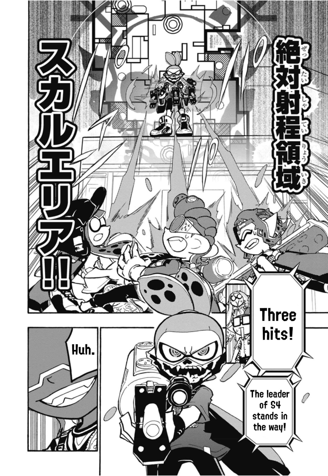 Splatoon Chapter 106 page 17 - 
