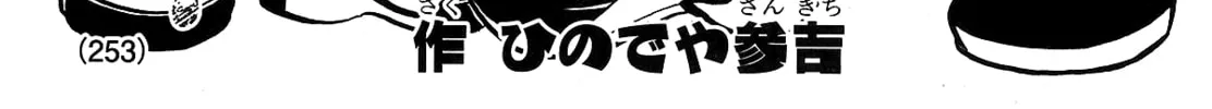 Splatoon Chapter 71 page 2 - 