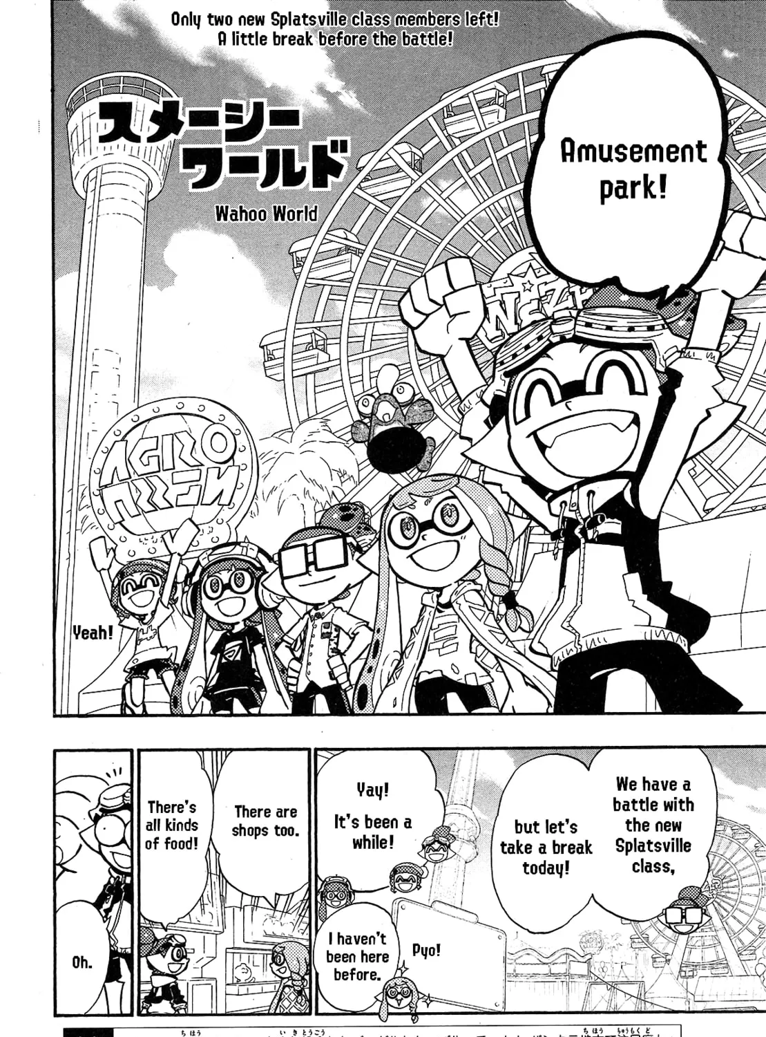 Splatoon Chapter 71 page 3 - 