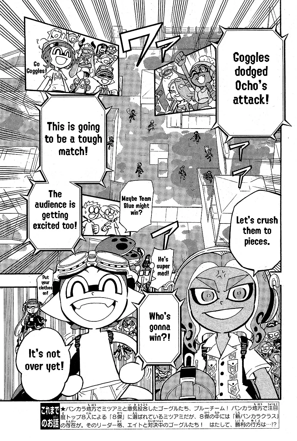 Splatoon Chapter 73 page 2 - 