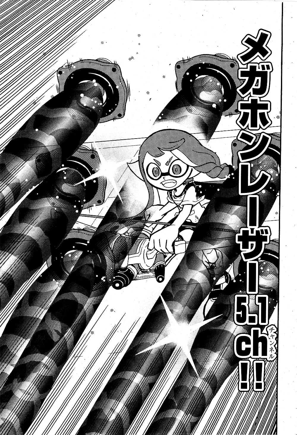 Splatoon Chapter 73 page 30 - 