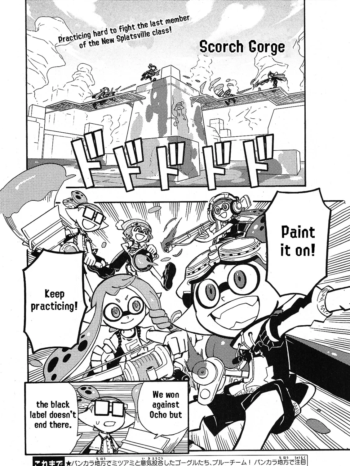 Splatoon Chapter 74 page 3 - 