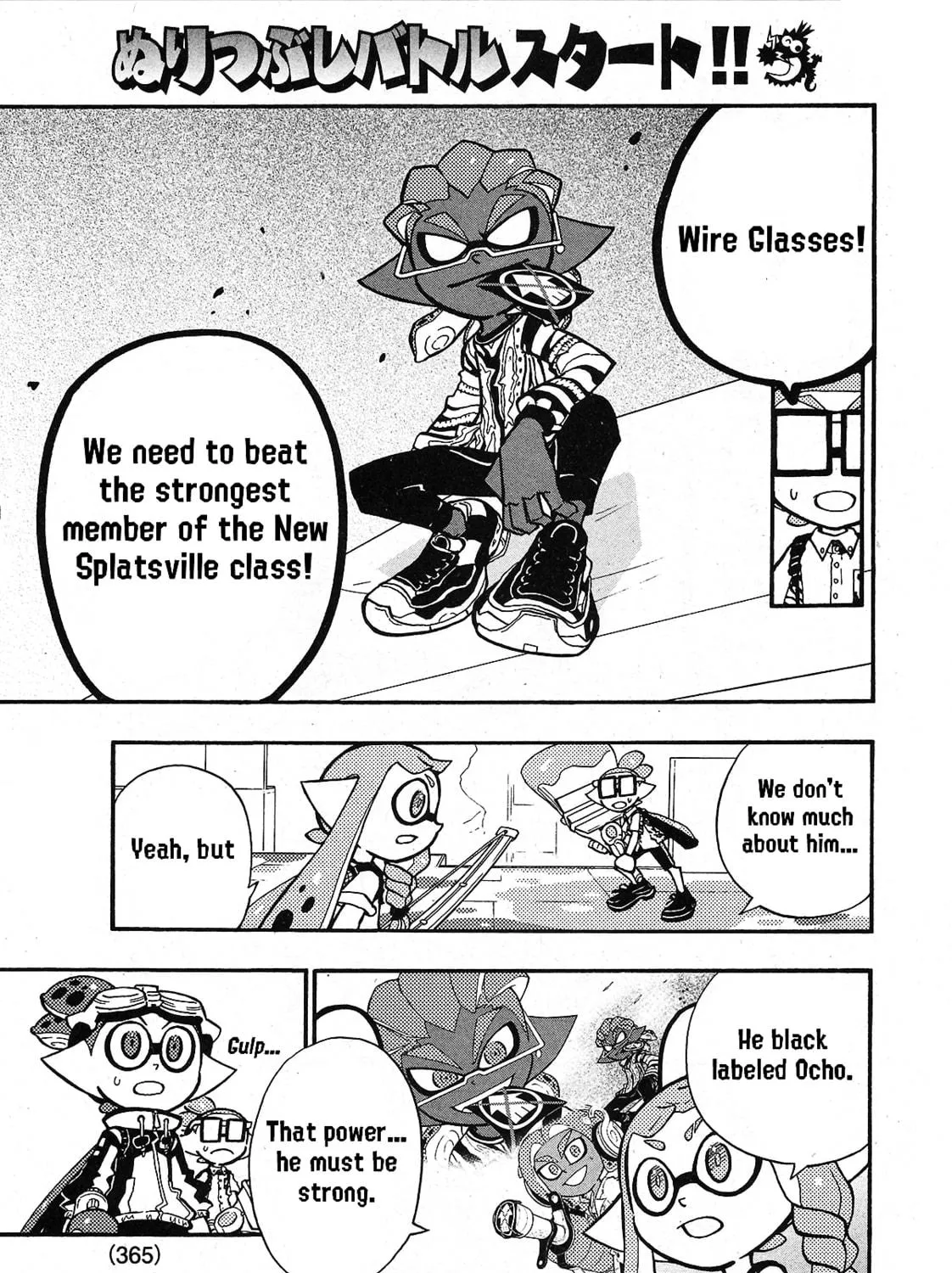 Splatoon Chapter 74 page 5 - 