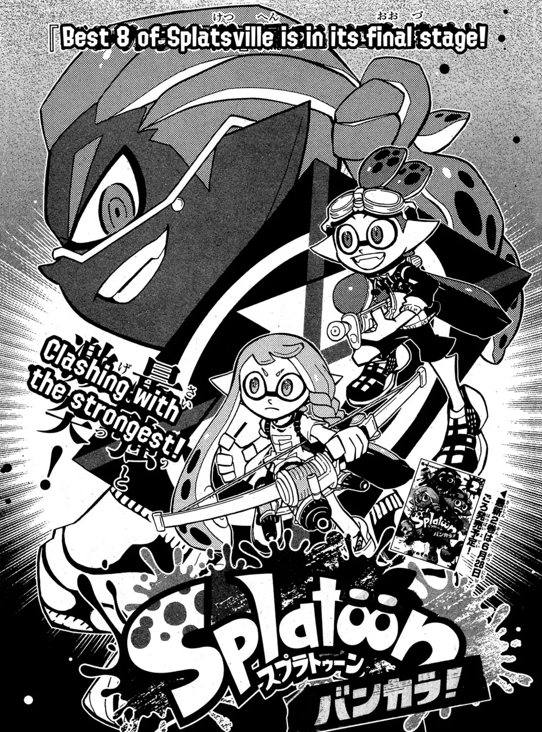 Splatoon Chapter 75 page 1 - 