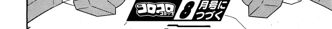 Splatoon Chapter 75 page 48 - 