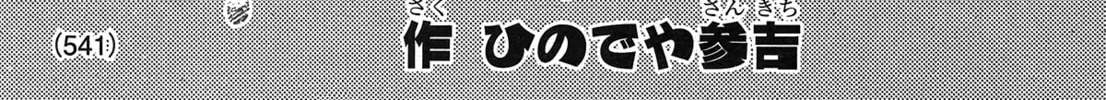 Splatoon Chapter 76 page 2 - 
