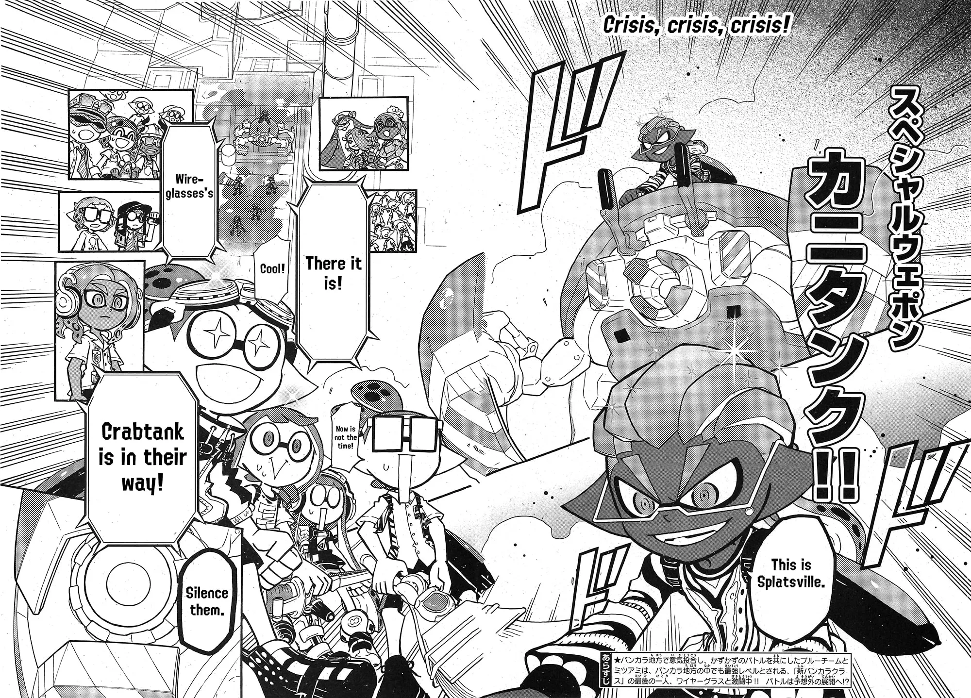 Splatoon Chapter 76 page 3 - 