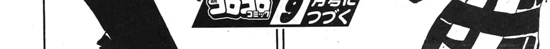 Splatoon Chapter 76 page 52 - 