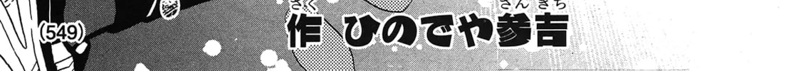 Splatoon Chapter 77 page 2 - 