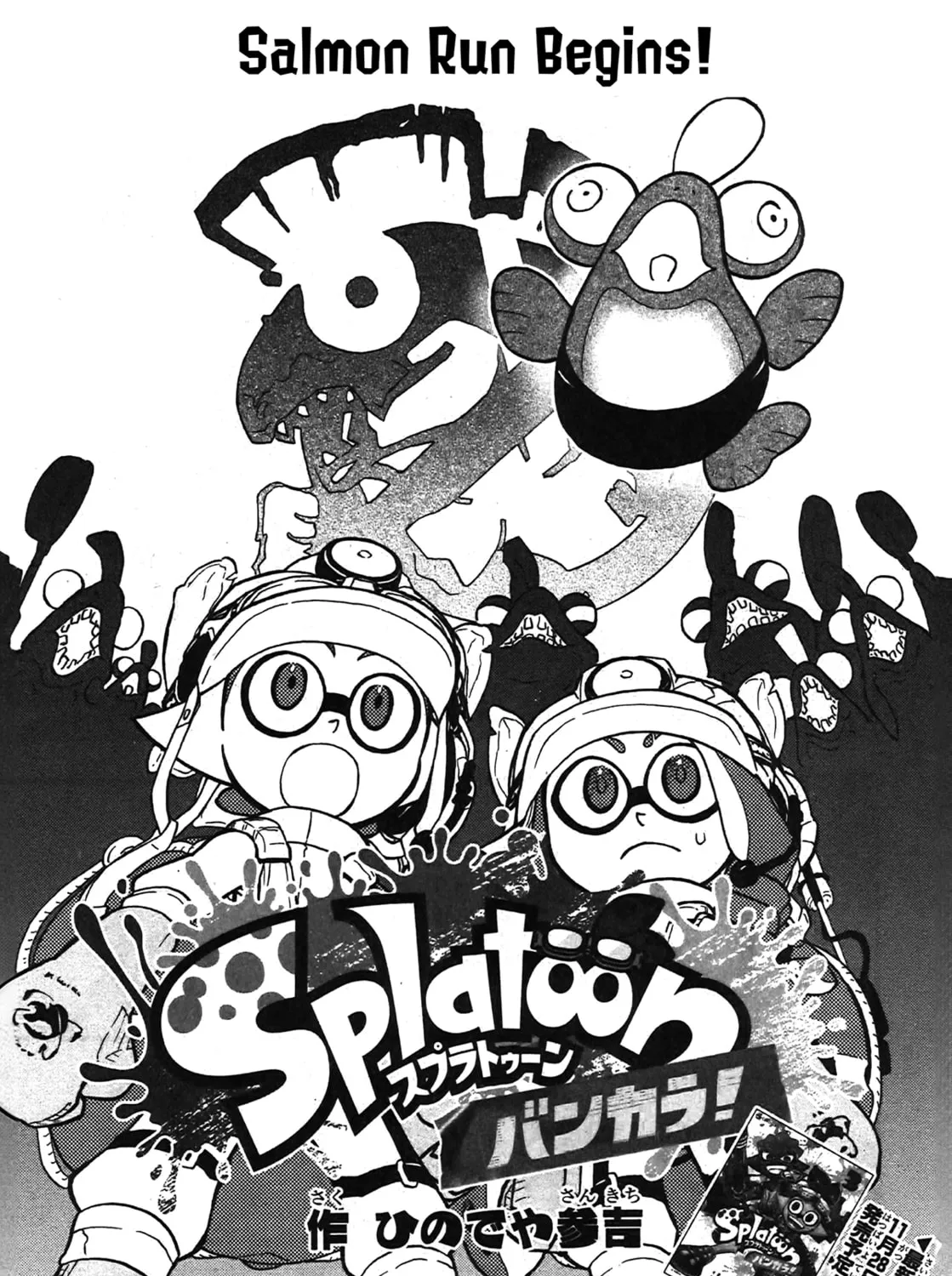 Splatoon Chapter 79 page 1 - 