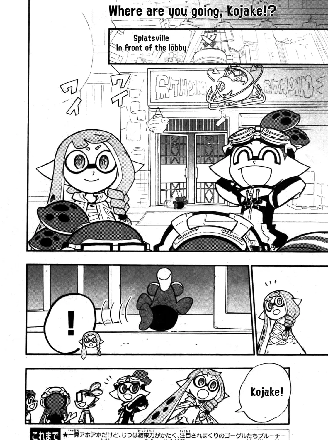 Splatoon Chapter 79 page 3 - 