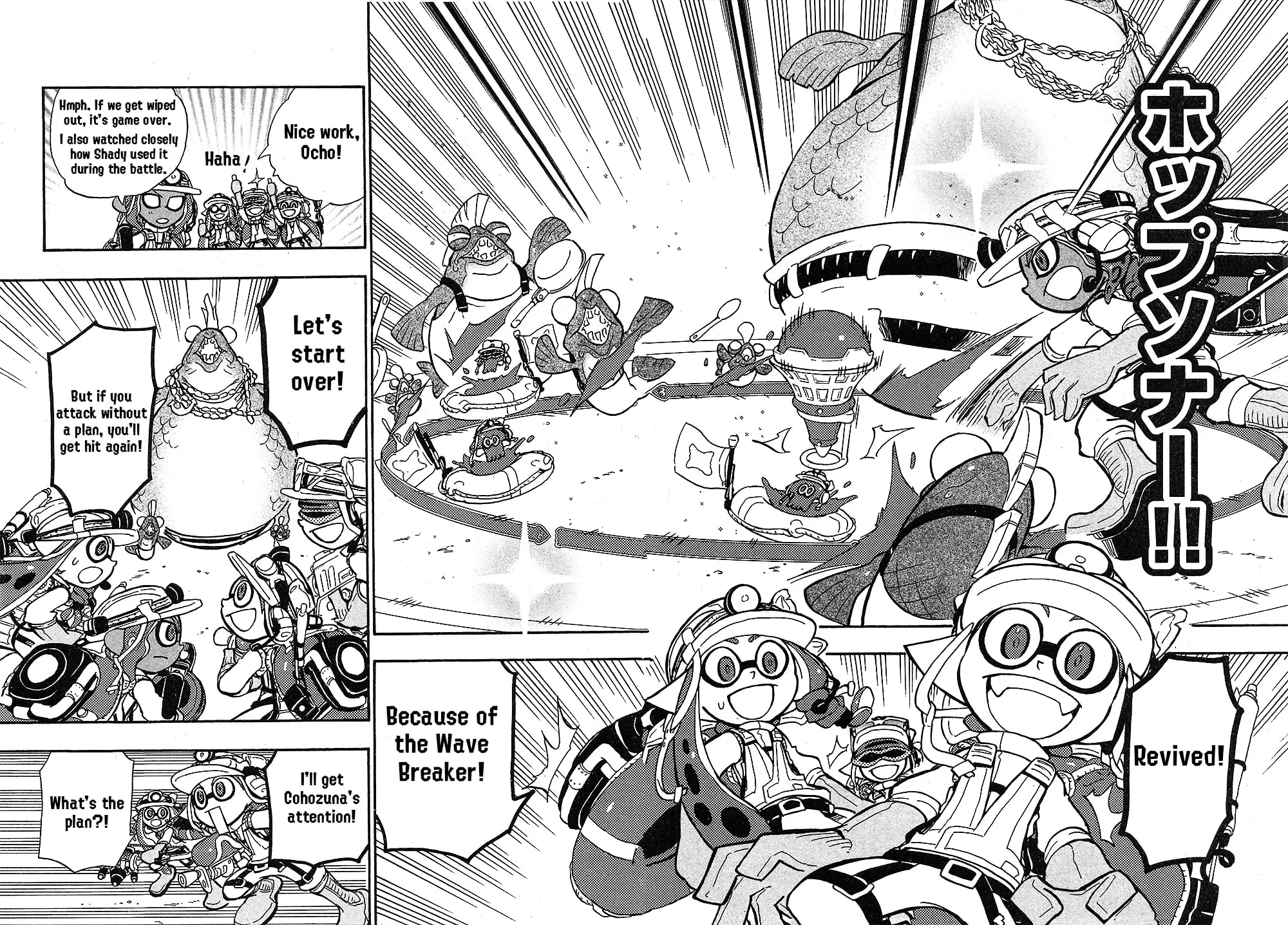 Splatoon Chapter 80 page 20 - 