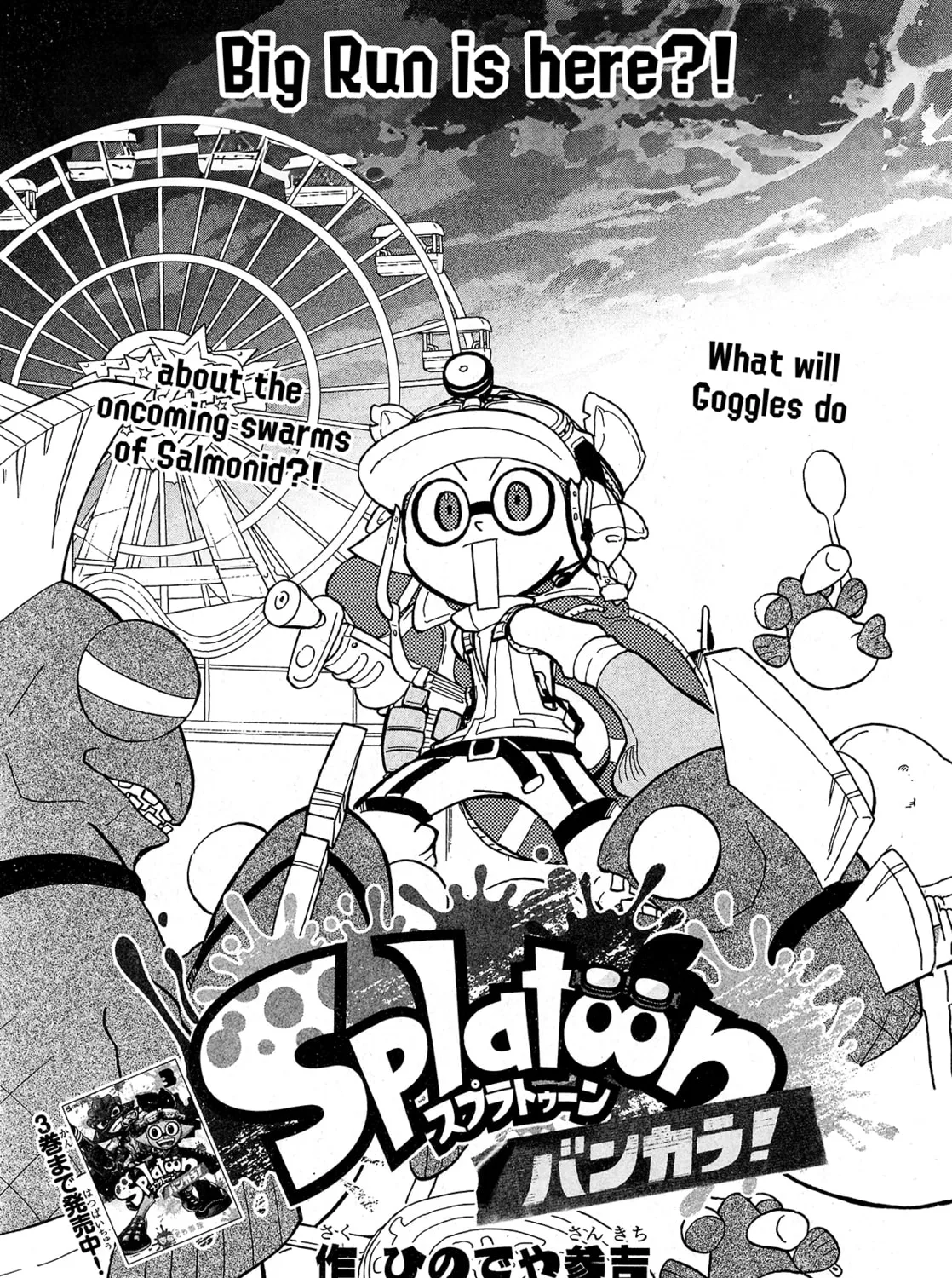 Splatoon Chapter 81 page 1 - 