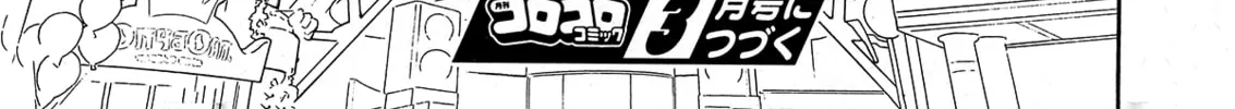 Splatoon Chapter 81 page 53 - 