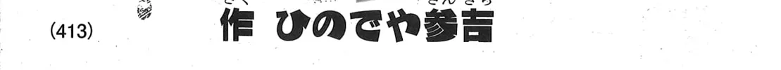 Splatoon Chapter 85 page 2 - 