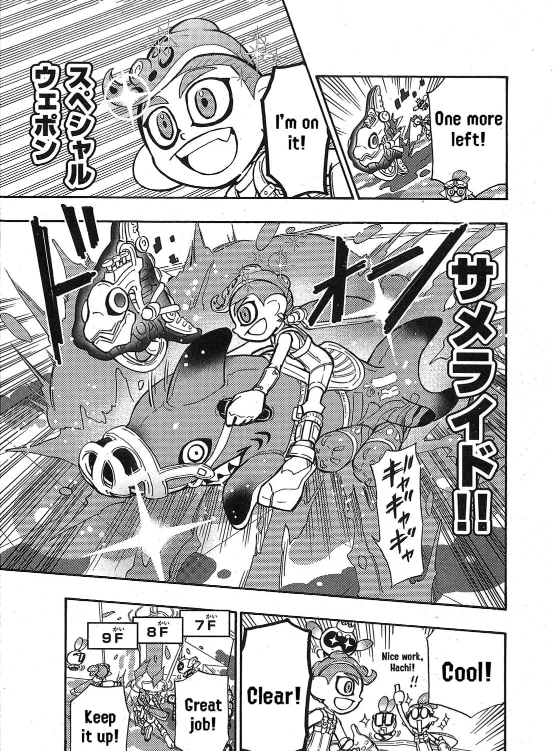Splatoon Chapter 85 page 17 - 