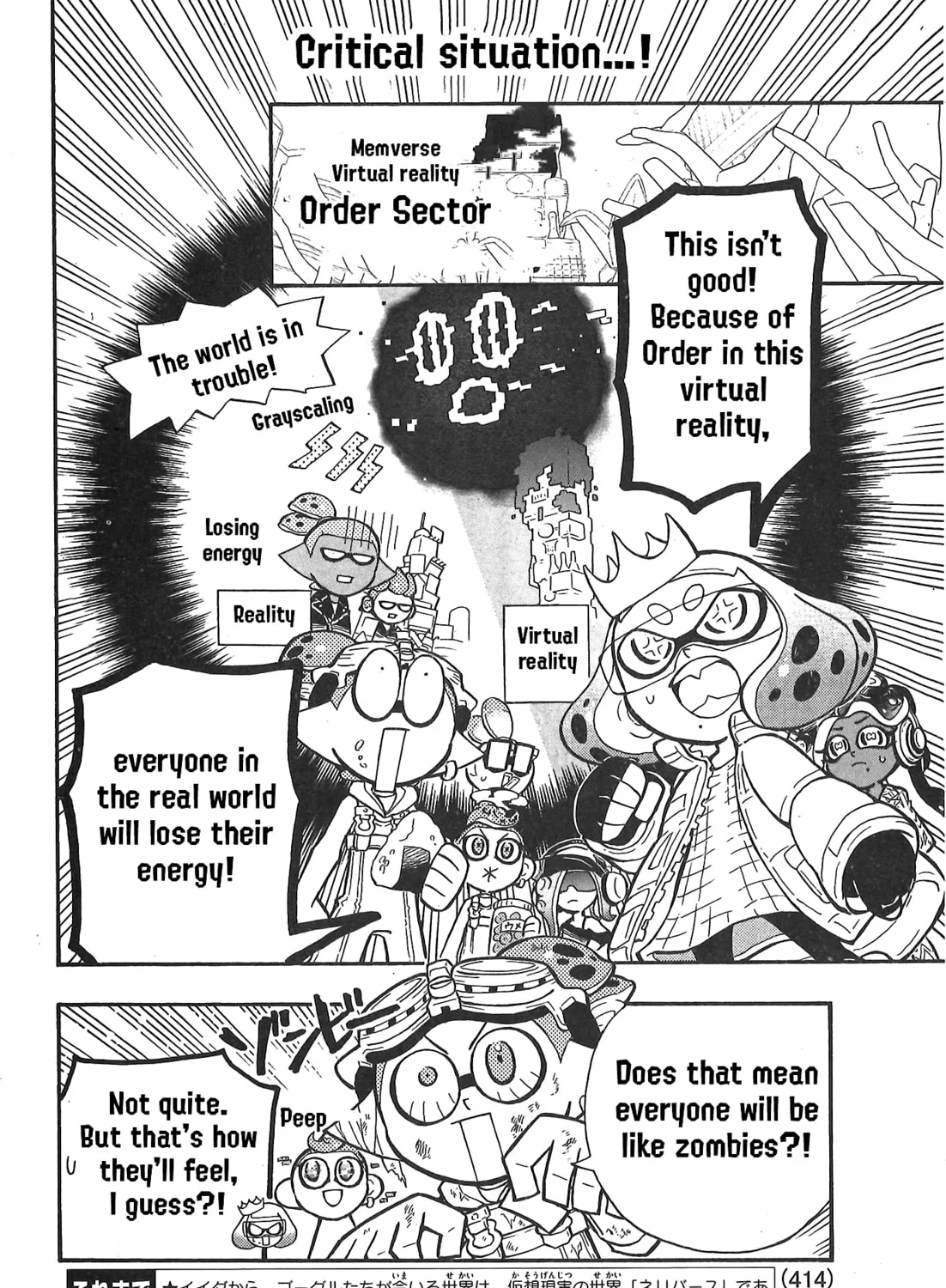 Splatoon Chapter 85 page 3 - 