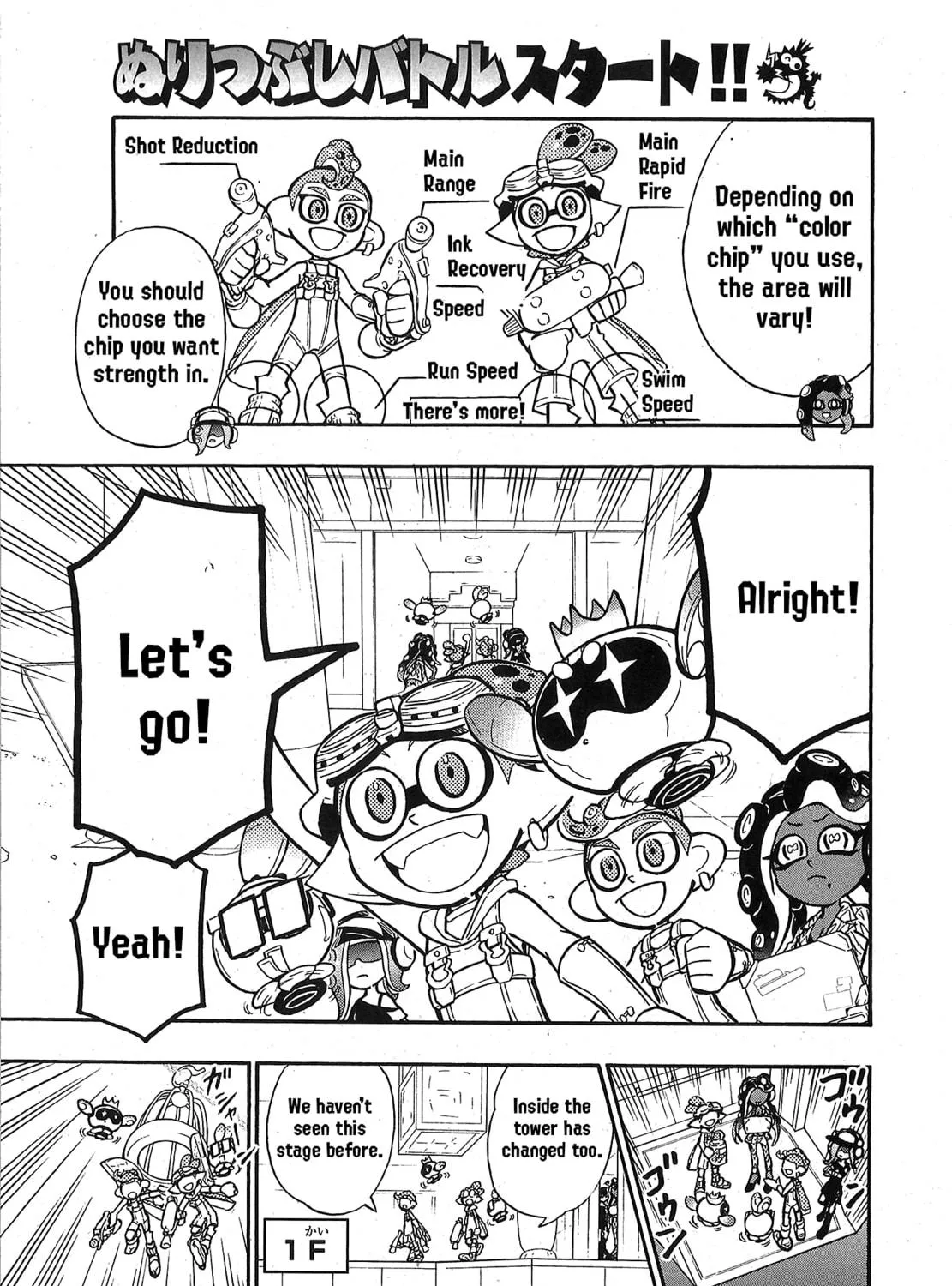 Splatoon Chapter 85 page 9 - 