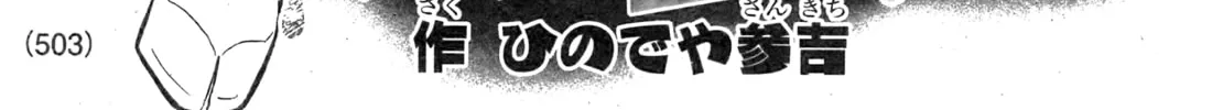 Splatoon Chapter 86 page 2 - 
