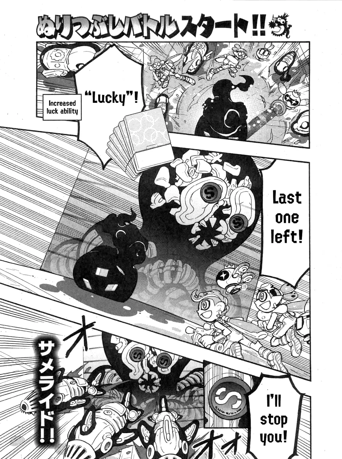 Splatoon Chapter 88 page 13 - 