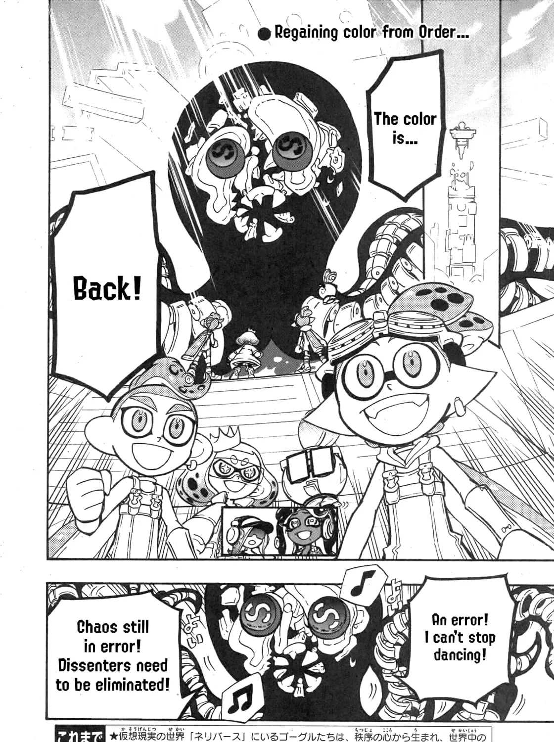 Splatoon Chapter 88 page 3 - 