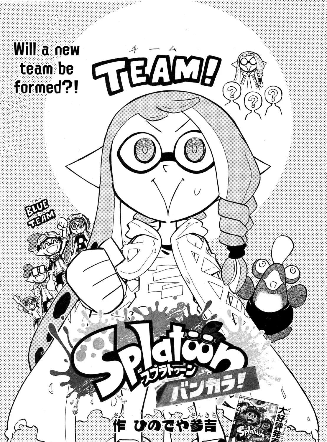 Splatoon Chapter 90 page 1 - 
