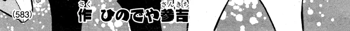Splatoon Chapter 91 page 2 - 