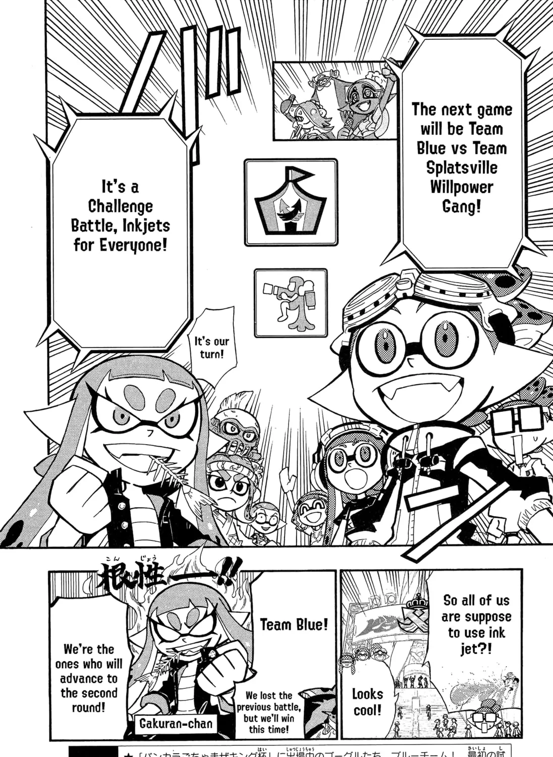 Splatoon Chapter 93 page 3 - 