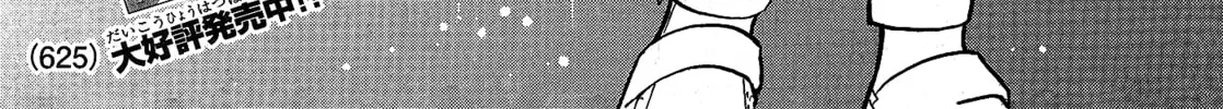 Splatoon Chapter 94 page 2 - 