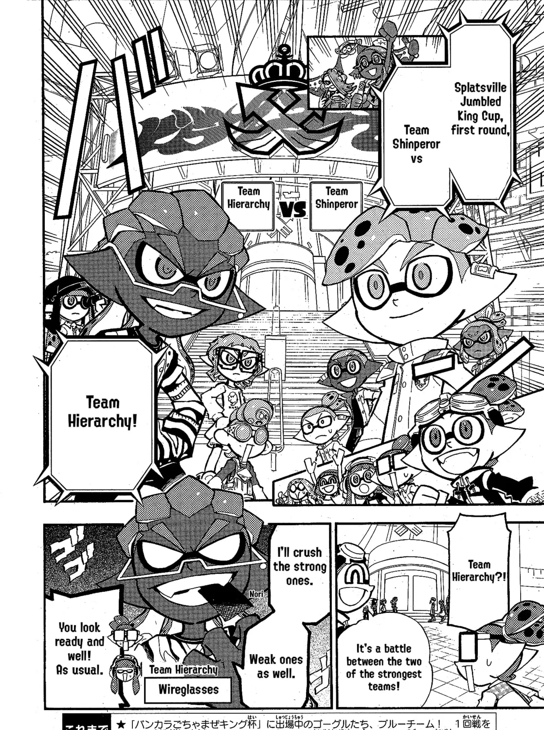Splatoon Chapter 94 page 3 - 