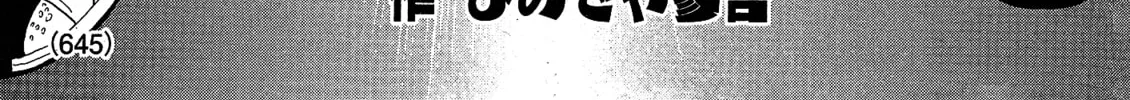 Splatoon Chapter 95 page 2 - 