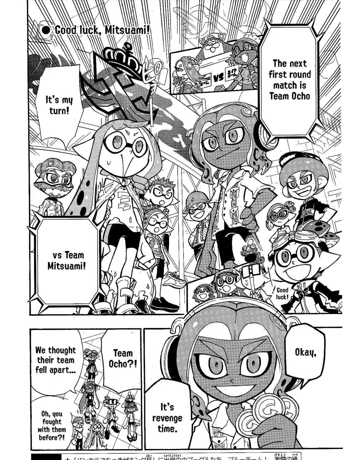 Splatoon Chapter 95 page 3 - 