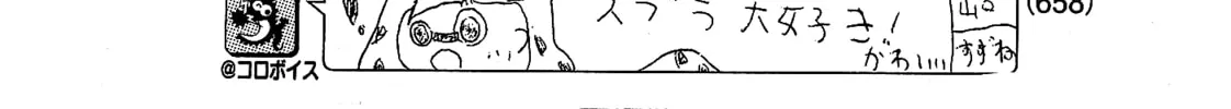 Splatoon Chapter 95 page 25 - 