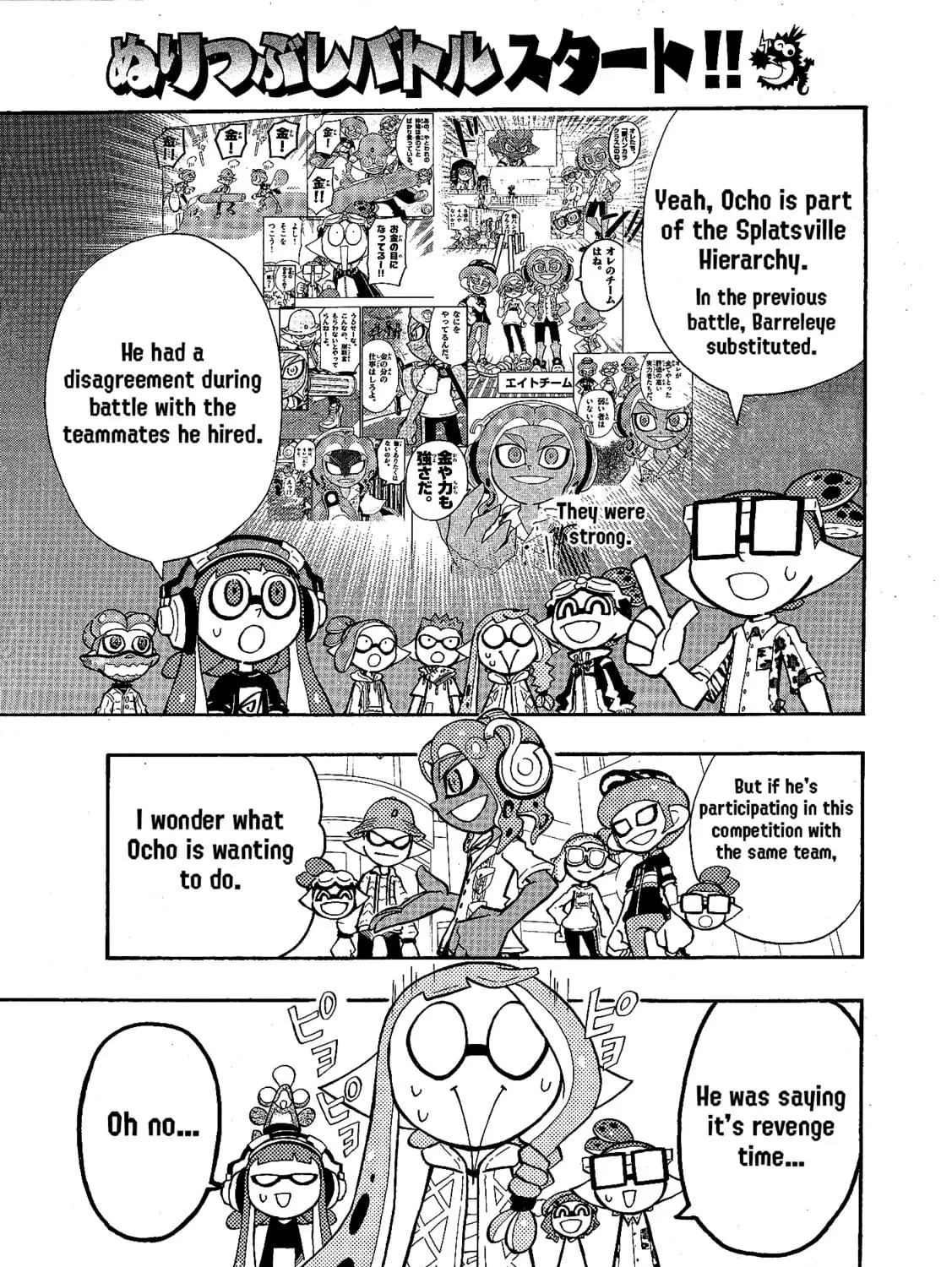 Splatoon Chapter 95 page 5 - 