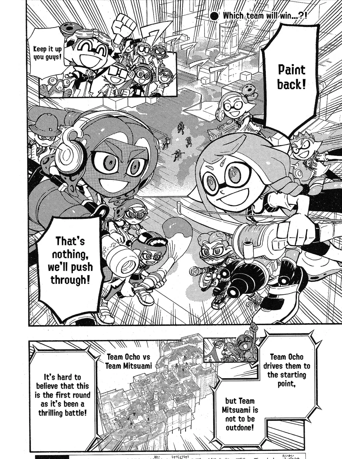 Splatoon Chapter 96 page 3 - 