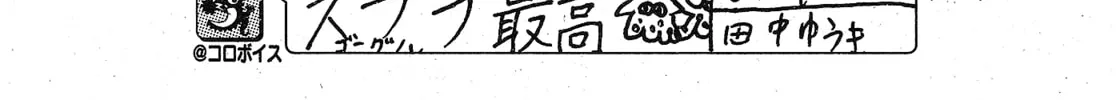 Splatoon Chapter 96 page 33 - 