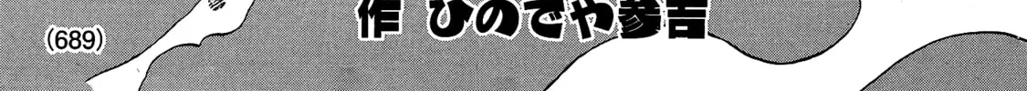 Splatoon Chapter 97 page 2 - 