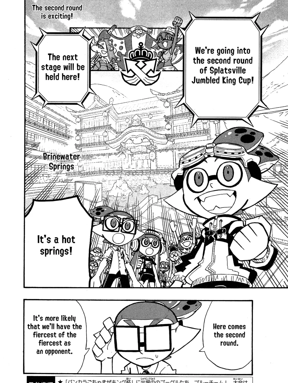 Splatoon Chapter 97 page 3 - 