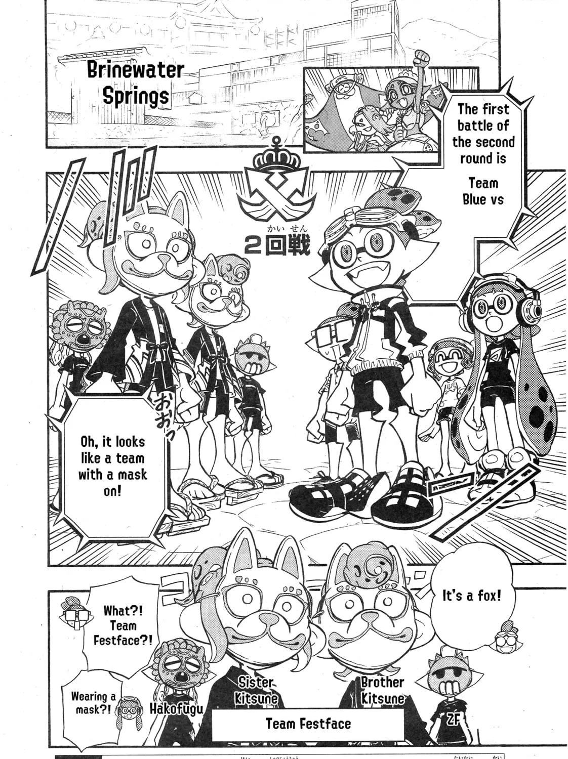 Splatoon Chapter 98 page 3 - 