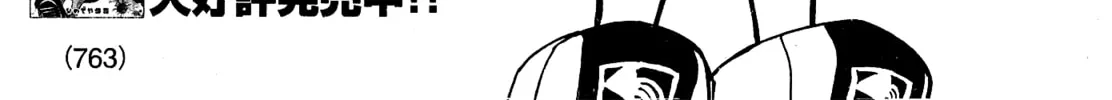 Splatoon Chapter 99 page 2 - 