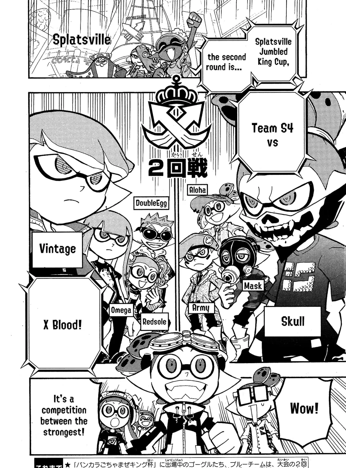 Splatoon Chapter 99 page 3 - 