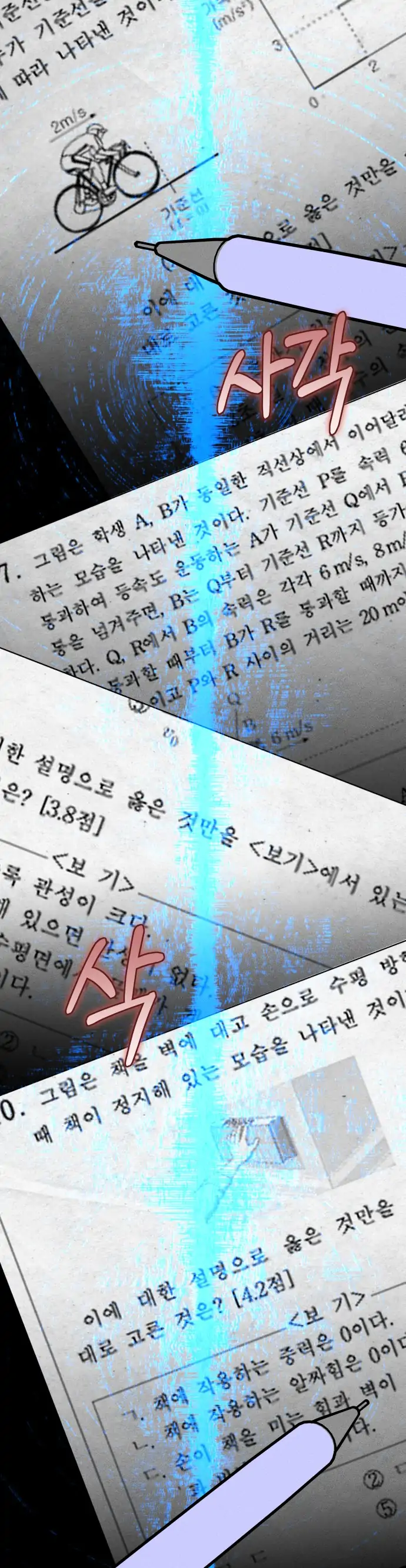 Spoiler - Manhwa Chapter 1 page 81 - 