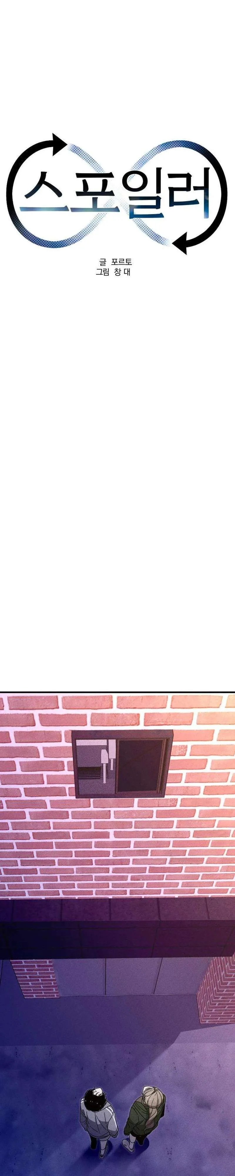 Spoiler - Manhwa Chapter 25 page 8 - 