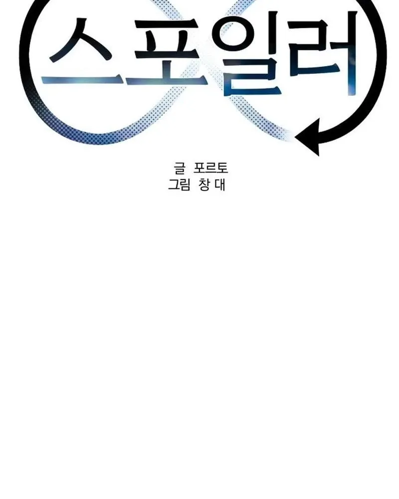 Spoiler Chapter 18 page 26 - 