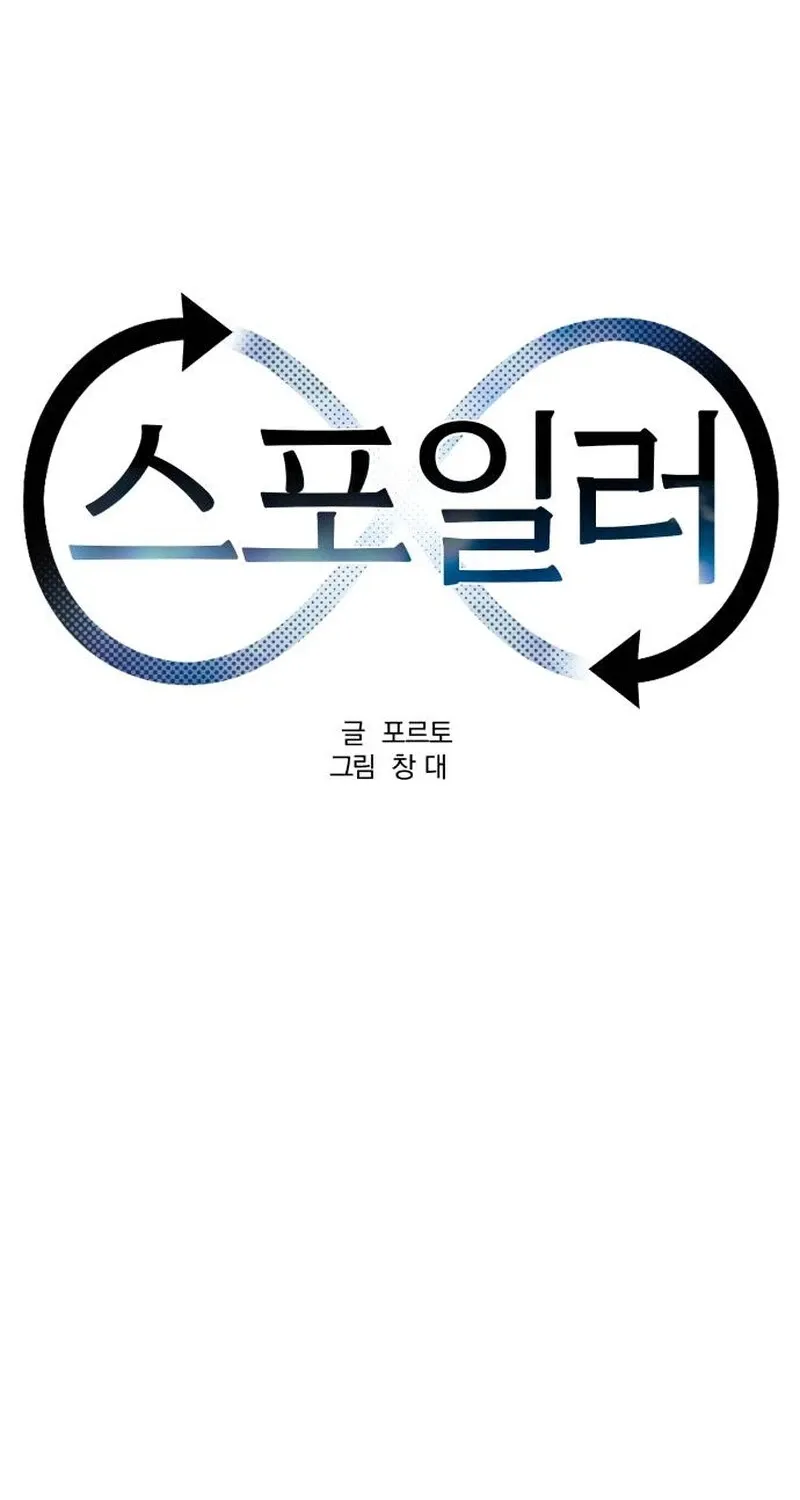 Spoiler Chapter 2 page 31 - 