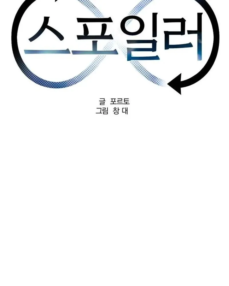 Spoiler Chapter 20 page 29 - 