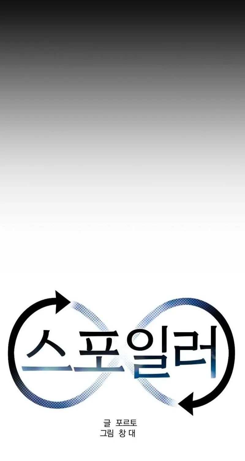 Spoiler Chapter 21 page 37 - 